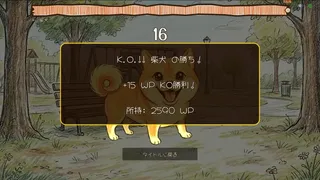 Скриншот 6 к игре Bow-wow Battle