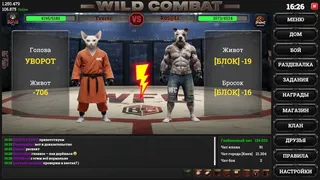 Скриншот 3 к игре Wild Combat
