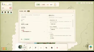 Скриншот 6 к игре Wilder Bound - 荒野拼图