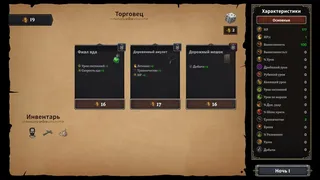 Скриншот 2 к игре Ritterschlag