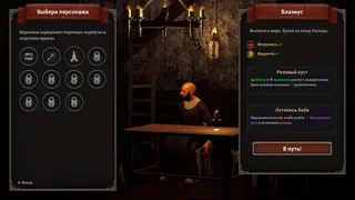 Скриншот 3 к игре Ritterschlag