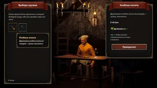 Скриншот 5 к игре Ritterschlag
