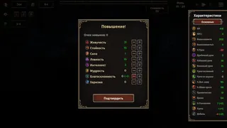 Скриншот 8 к игре Ritterschlag