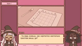 Скриншот 1 к игре Charm Studies