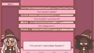 Скриншот 4 к игре Charm Studies