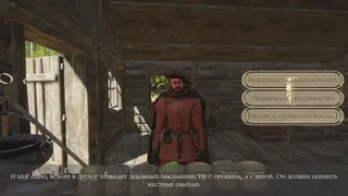 Скриншот 4 к игре Herbalist Roman