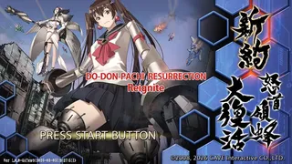 Скриншот 1 к игре 新約・怒首領蜂大復活