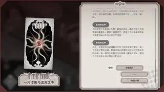 Скриншот 3 к игре POKOR