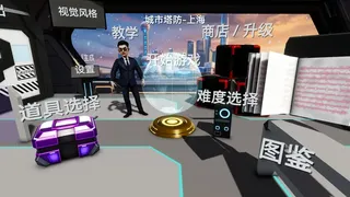 Скриншот 2 к игре 城市塔防-City Tower Defence