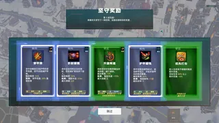 Скриншот 3 к игре 城市塔防-City Tower Defence