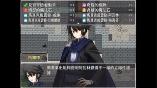 Скриншот 3 к игре 七罪之淵