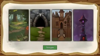 Скриншот 4 к игре Fighters Guild