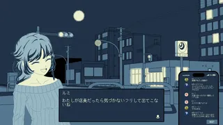 Скриншот 3 к игре うつらうつらとつつうらうらと