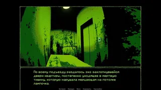 Скриншот 3 к игре LEVATE