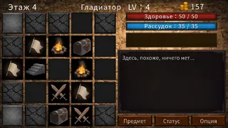 Скриншот 1 к игре Башня Ганд