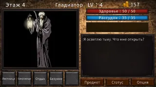 Скриншот 3 к игре Башня Ганд