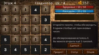 Скриншот 5 к игре Башня Ганд