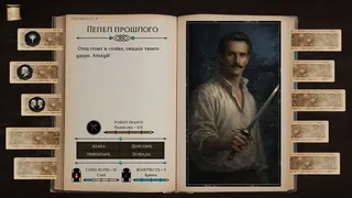 Скриншот 4 к игре The Will and Torment of El Brante