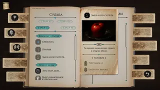 Скриншот 6 к игре The Will and Torment of El Brante