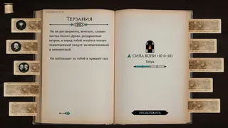 Скриншот 8 к игре The Will and Torment of El Brante