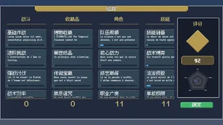 Скриншот 1 к игре 究极无敌巨TM可爱的灵子