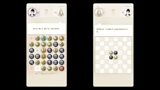 Скриншот 2 к игре El Shaddai: Zero Nine Reversi