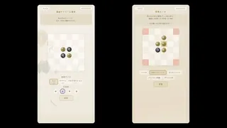 Скриншот 3 к игре El Shaddai: Zero Nine Reversi