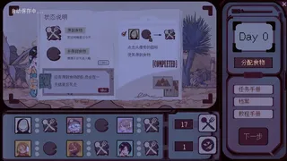 Скриншот 2 к игре 绿洲行迹Way To Oasis