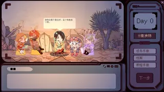 Скриншот 4 к игре 绿洲行迹Way To Oasis