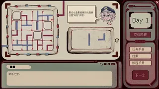 Скриншот 5 к игре 绿洲行迹Way To Oasis