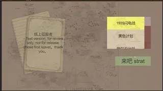 Скриншот 4 к игре 纸上征服者