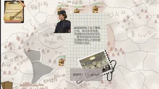 Скриншот 5 к игре 纸上征服者