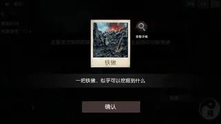 Скриншот 2 к игре 民国诡事