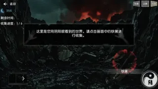 Скриншот 3 к игре 民国诡事