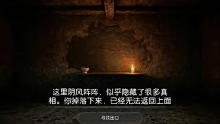 Скриншот 7 к игре 民国诡事