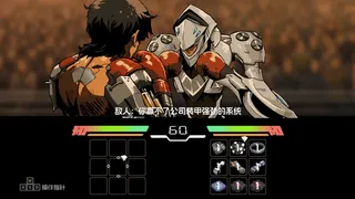 Скриншот 2 к игре Flesh in Steel