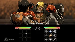 Скриншот 3 к игре Flesh in Steel