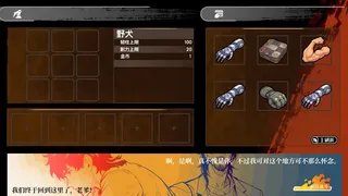 Скриншот 4 к игре Flesh in Steel