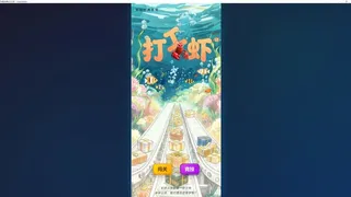 Скриншот 1 к игре CrazyLobster