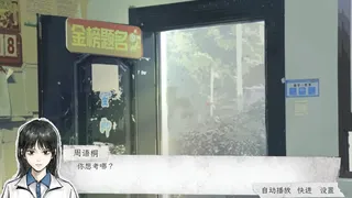 Скриншот 3 к игре 中等生