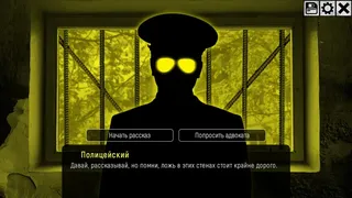 Скриншот 6 к игре Болезнь