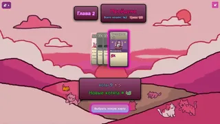 Скриншот 5 к игре Kitty Krush