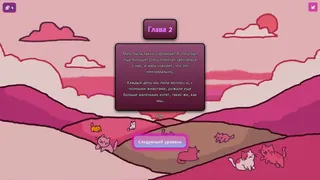 Скриншот 6 к игре Kitty Krush