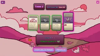 Скриншот 8 к игре Kitty Krush
