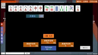 Скриншот 2 к игре Salasasa - 开源麻将平台