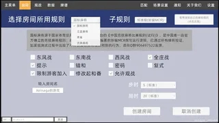 Скриншот 3 к игре Salasasa - 开源麻将平台