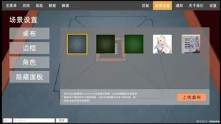 Скриншот 4 к игре Salasasa - 开源麻将平台