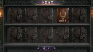 Скриншот 5 к игре 最后的妙笔人