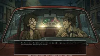 Скриншот 2 к игре Defective Detectives 2