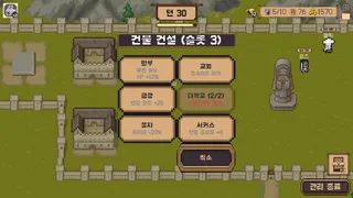 Скриншот 4 к игре Indebted Duke